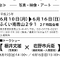 utusuwashi