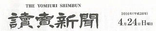 yomiuri shimbun