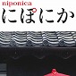 niponica, Washi Report from Yoshinao Sugihara