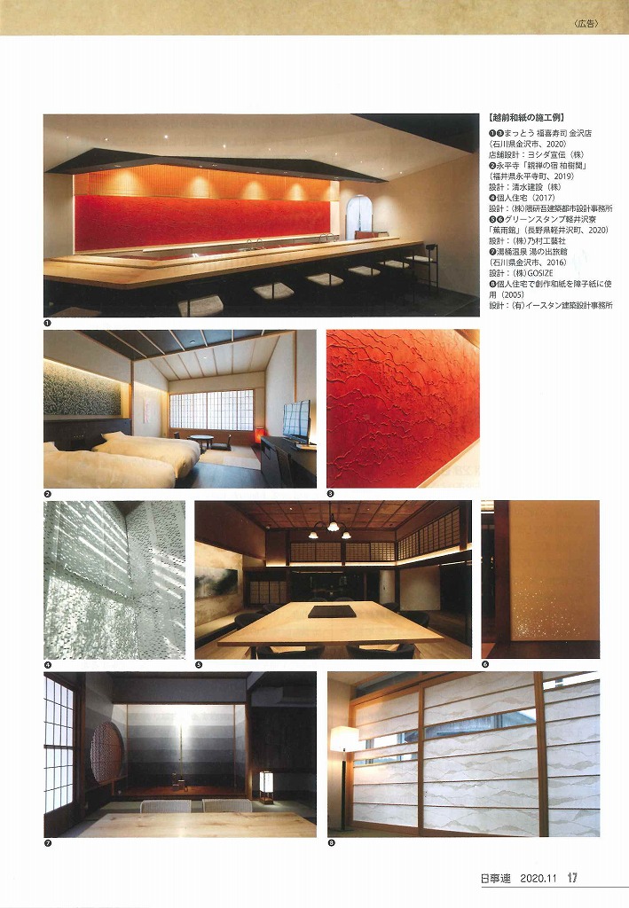 archive-426 日本建築士事務所協会連合会「日事連」