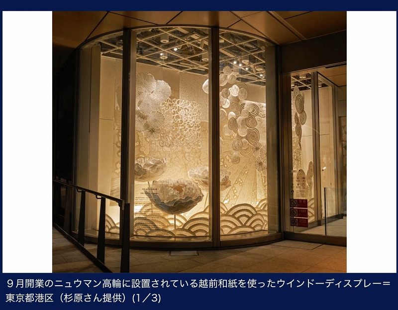 福井新聞 FUKUI SHIMBUN 20251014