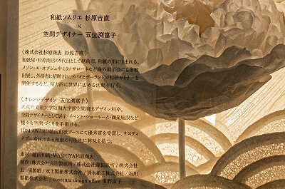 archive-507 NEWoMan TAKANAWA LUMINE 20250910 