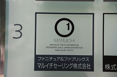 archive-512 MARUICHI TOKYO with WASHIYA 20251108 