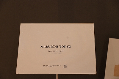 archive-512 MARUICHI TOKYO with WASHIYA 20251108 