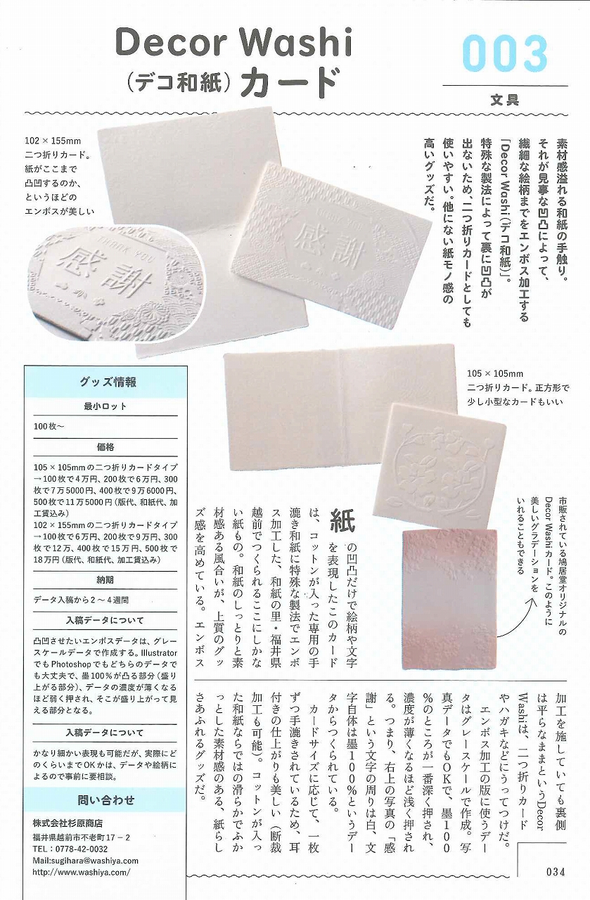 20170606 デザインのひきだし