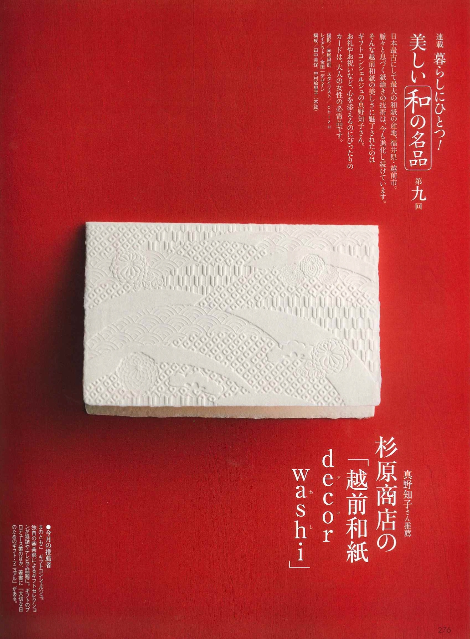 20181208 Precious 小学館