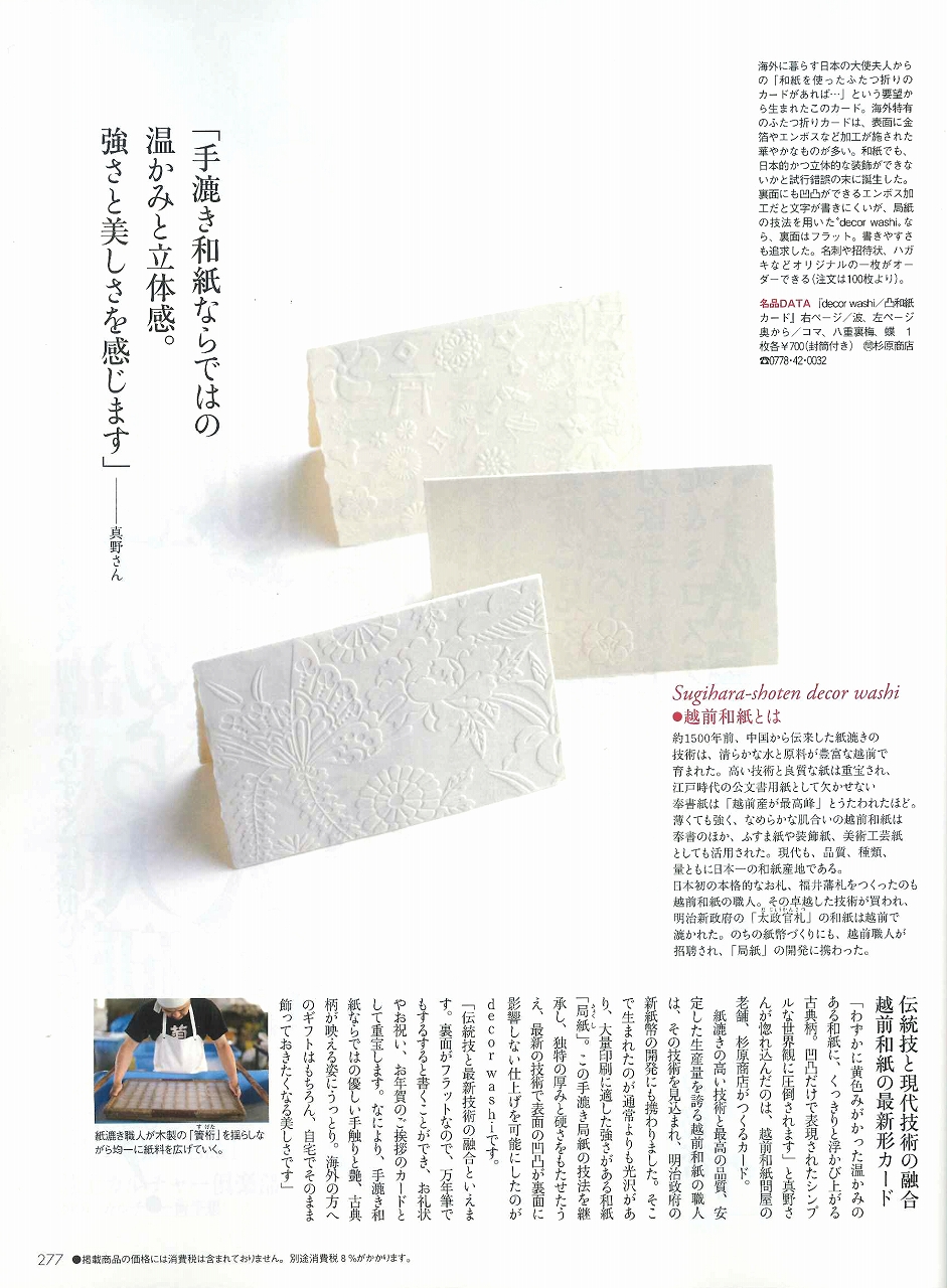 20181208 Precious 小学館