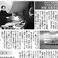20180104読売新聞和紙屋