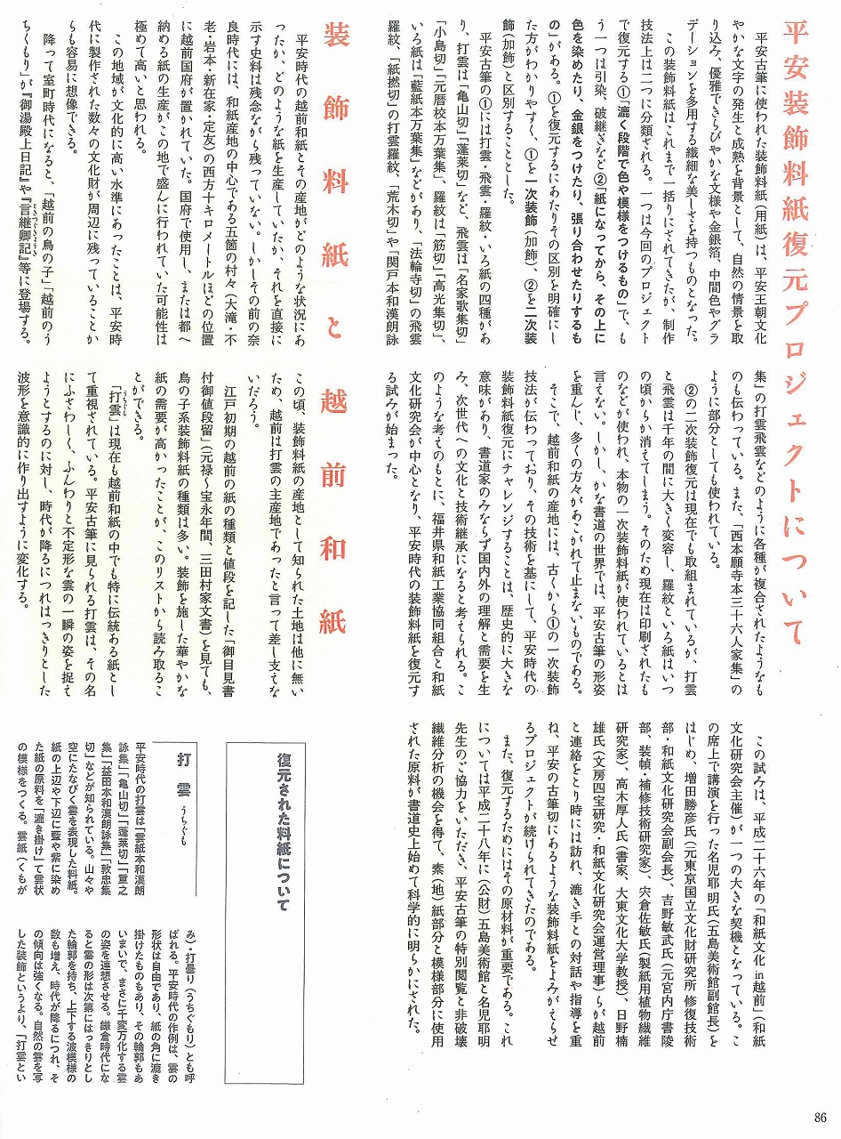 20190307 SUMI257 墨257