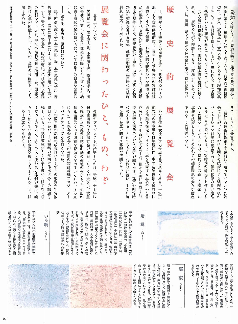 20190307 SUMI257 墨257