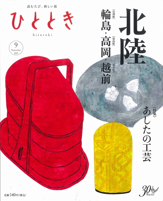 21090822ひとときウェッジJR