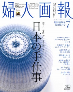 20210528家庭画報