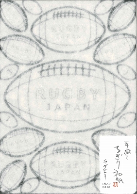 2019ragby world cup