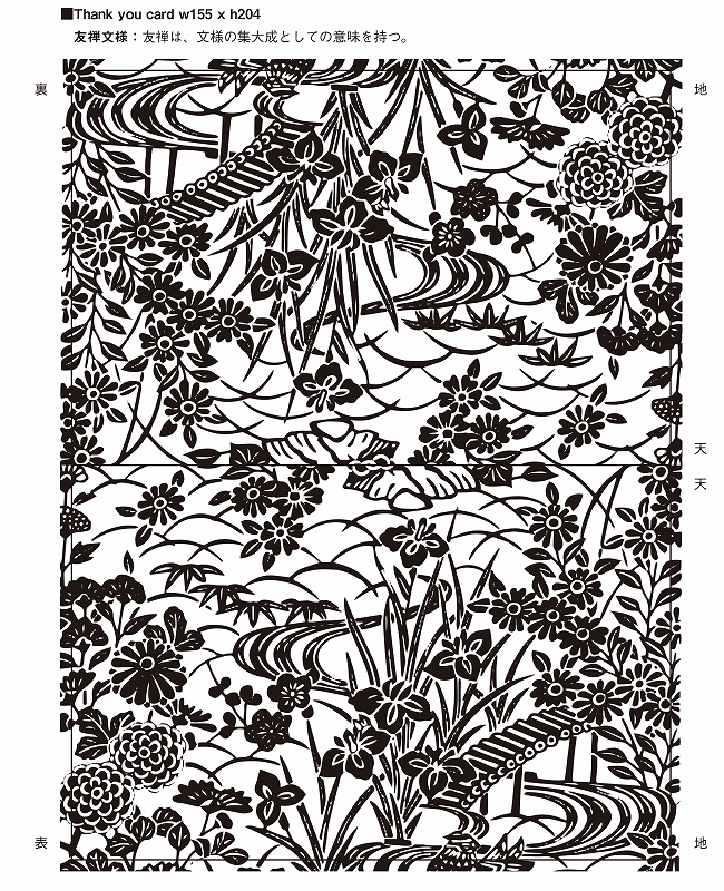 decor washi 凸和紙原稿