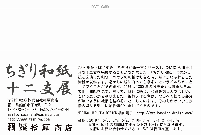 archive-404 Noriko Hashida Exhibition 20190503-