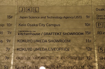 archive-497 kitchnhouse in GRAMD FRONT OSAKA 20241125