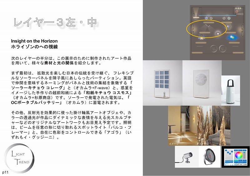 archive-515 Maison & Objet PARIS 20260115-0119