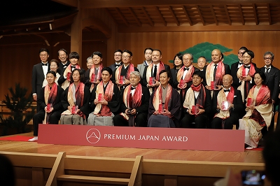 archive-528 PREMIUM JAPAN AWARD 20260929