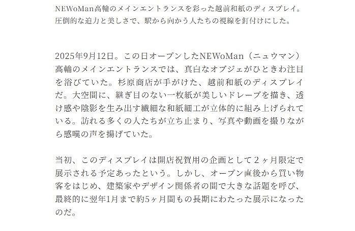 archive-528 PREMIUM JAPAN AWARD 20260929