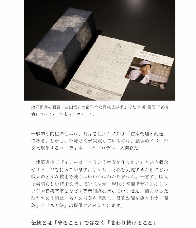 archive-528 PREMIUM JAPAN AWARD 20260929
