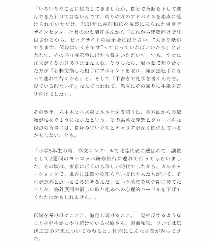 archive-528 PREMIUM JAPAN AWARD 20260929