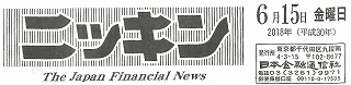 ニッキン