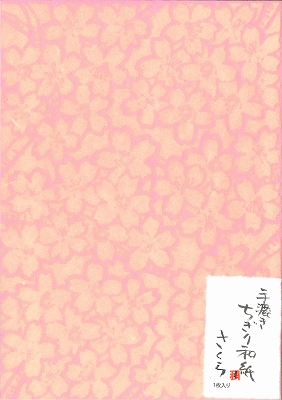 chigiriwashi sakura