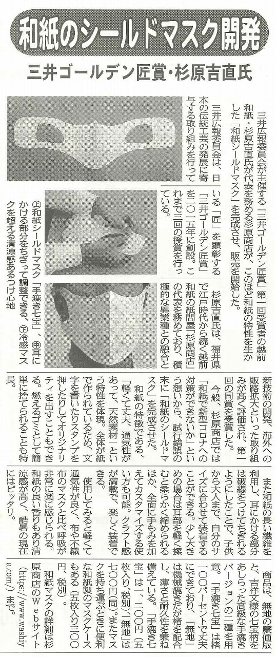 三友新聞20200822