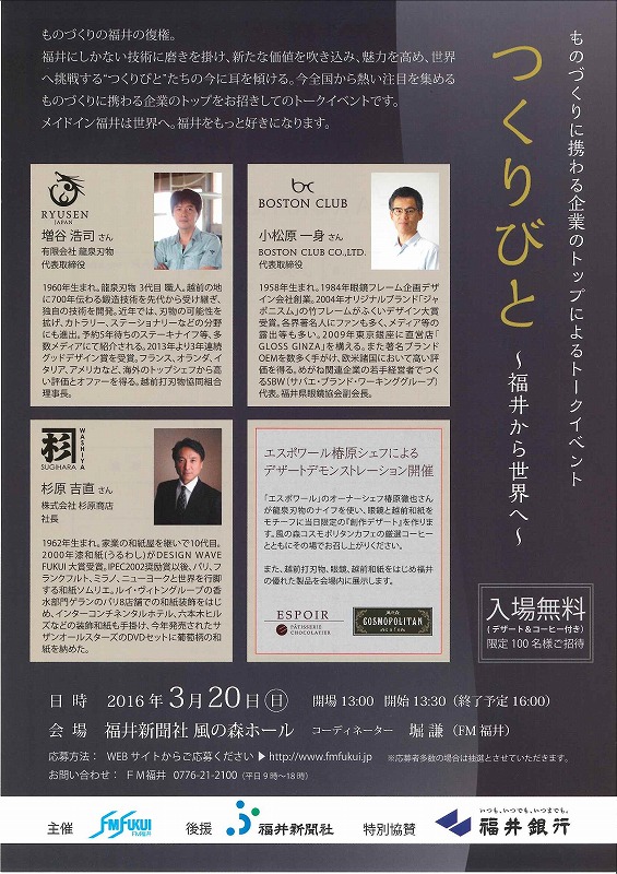 seminar of kazenomori